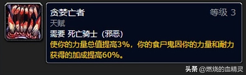 魔獸wlk團本前期邪惡死亡騎士輸出畢業(yè)裝天賦和命中以及技能循環(huán)