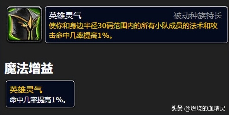 魔獸wlk團本前期邪惡死亡騎士輸出畢業(yè)裝天賦和命中以及技能循環(huán)