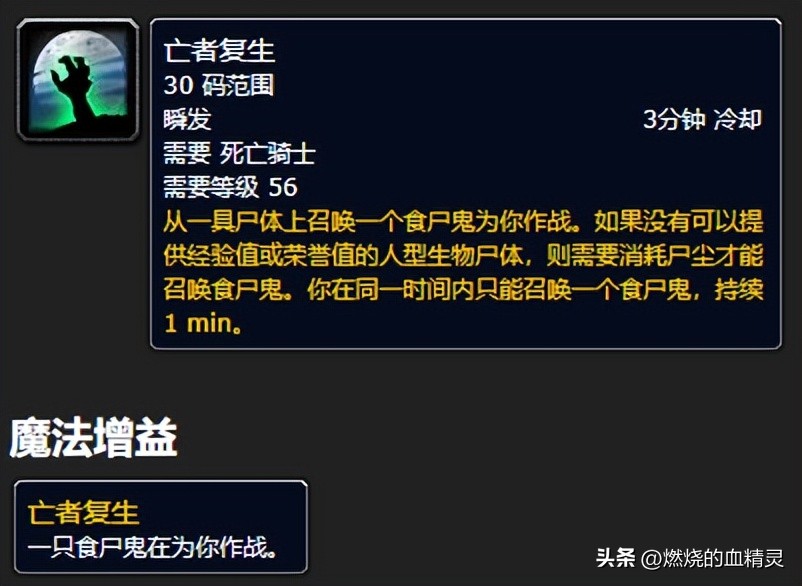 魔獸wlk懷舊服從wcl納克薩瑪斯日記看邪冰死亡騎士的輸出技能排行