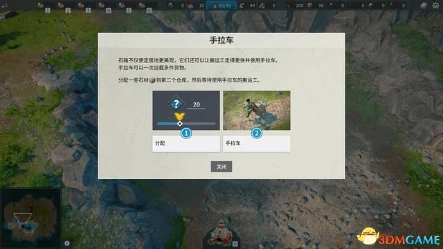 《工人物語：新興同盟》圖文攻略 系統(tǒng)教程及評測指南