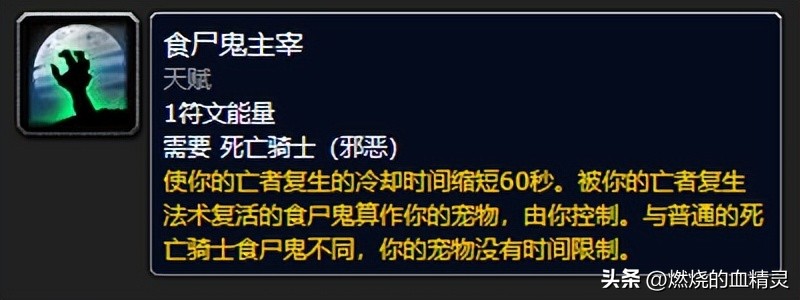 魔獸wlk國內(nèi)外頂級玩家邪惡死亡騎士輸出循環(huán)手法借鑒和簡單分析