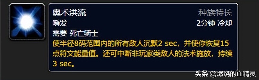 魔獸懷舊服WLK死亡騎士坦克種族選擇和最佳專業(yè)搭配血dk拉怪循環(huán)