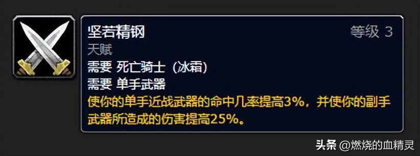 魔獸wlk團本前期邪惡死亡騎士輸出畢業(yè)裝天賦和命中以及技能循環(huán)