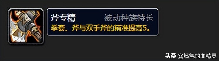 魔獸懷舊服WLK死亡騎士坦克種族選擇和最佳專業(yè)搭配血dk拉怪循環(huán)