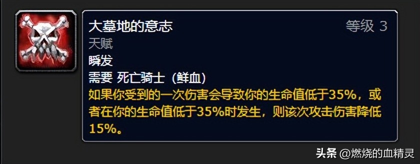 魔獸懷舊服WLK死亡騎士坦克種族選擇和最佳專業(yè)搭配血dk拉怪循環(huán)