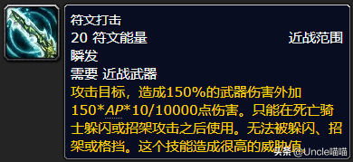 魔獸WLK懷舊服：死亡騎士T8套裝前瞻，雙持冰DK崛起不是夢