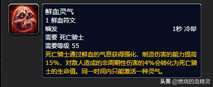 魔獸懷舊服WLK死亡騎士坦克種族選擇和最佳專業(yè)搭配血dk拉怪循環(huán)