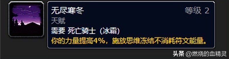 魔獸wlk團本前期邪惡死亡騎士輸出畢業(yè)裝天賦和命中以及技能循環(huán)