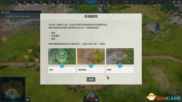 《工人物語：新興同盟》圖文攻略 系統(tǒng)教程及評測指南