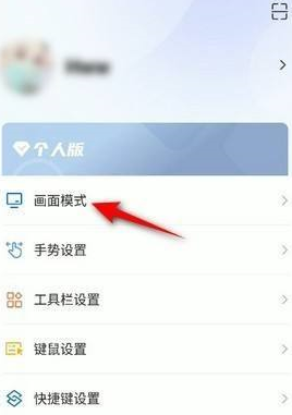 ToDesk怎么提升流暢度？ToDesk提升流暢度的方法圖片2