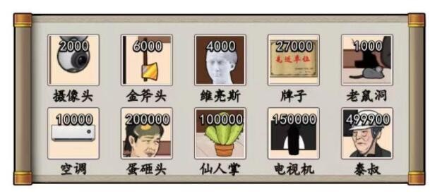 《漢字找茬王》砍價白金瀚怎么過