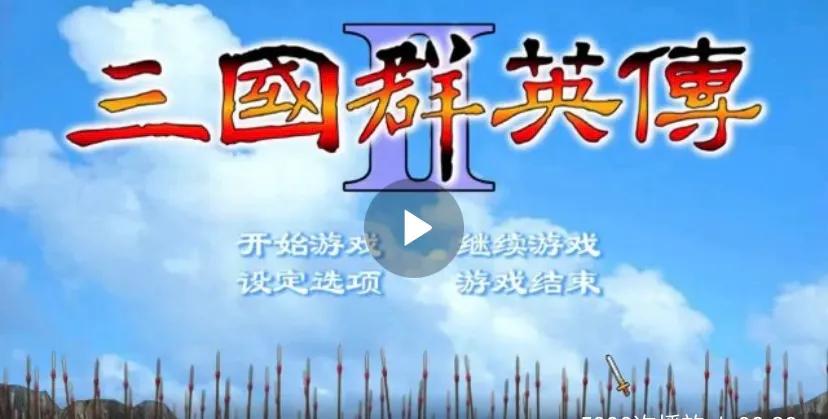 原版《三國(guó)群英傳2》軍師攻略和十大軍師排名