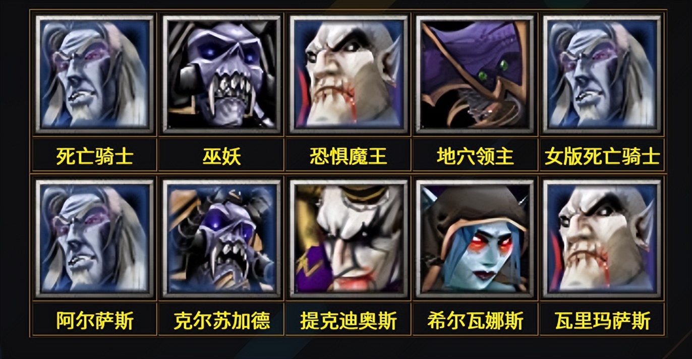 魔獸爭霸3—Warcraft III四大種族單位大全