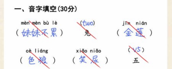 《超級(jí)達(dá)人》月考試卷怎么過(guò)