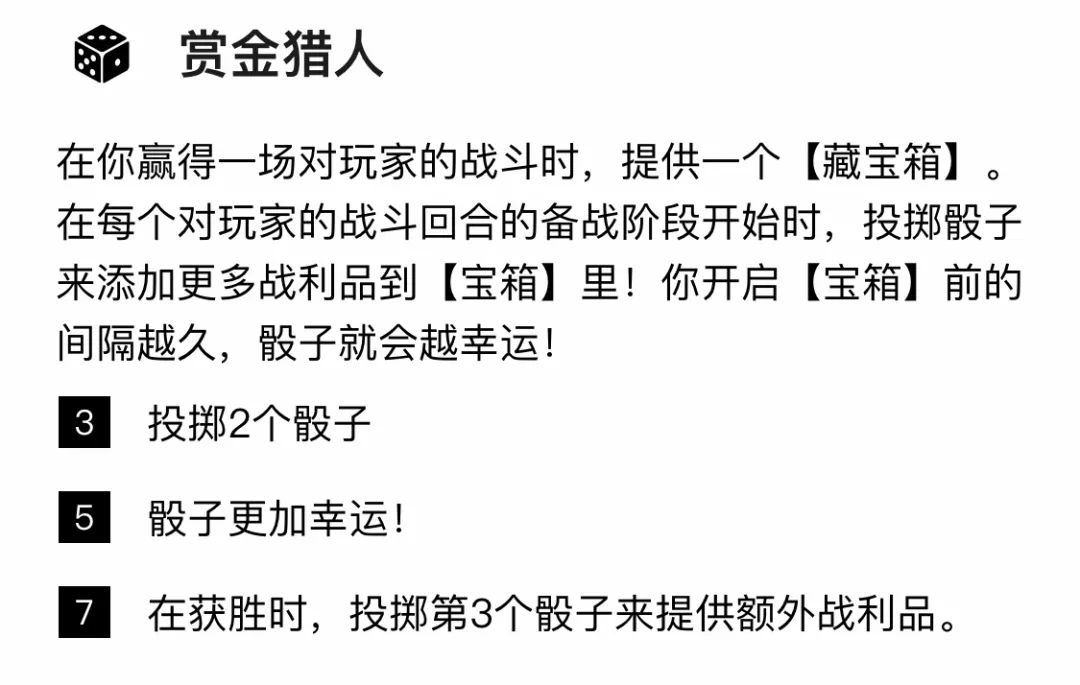 「賞金獵人」入門攻略｜賞金獎(jiǎng)勵(lì)、賞金收菜技巧、最終陣容介紹