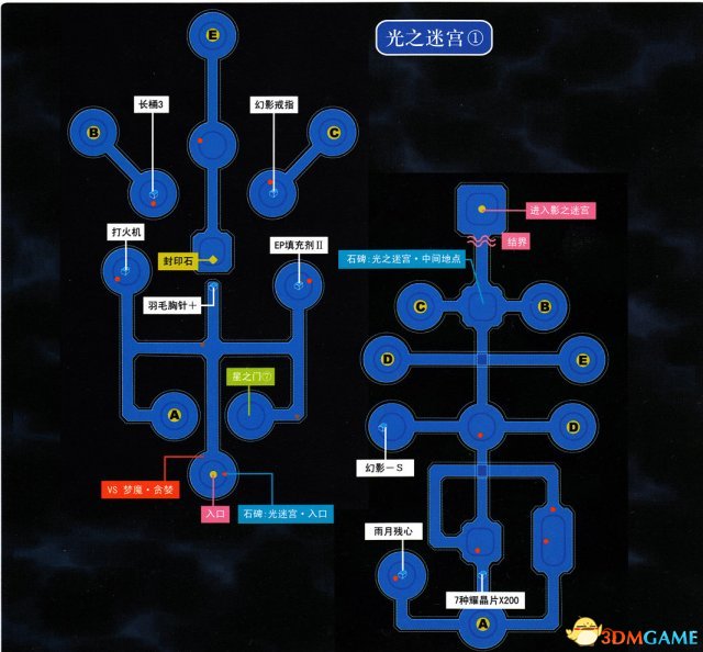 英雄傳說空之軌跡3rd全流程圖文攻略 全迷宮通關(guān)教程