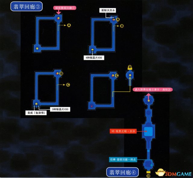 英雄傳說空之軌跡3rd全流程圖文攻略 全迷宮通關(guān)教程