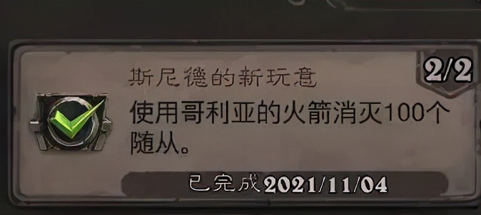 速拿金幣！死亡礦井全成就攻略