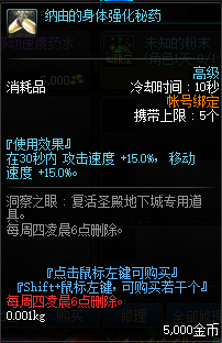 DNF：100級前期核心小團(tuán)本——「洞察之眼」副本介紹與攻略