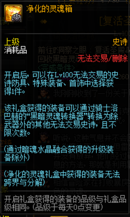 DNF：100級前期核心小團(tuán)本——「洞察之眼」副本介紹與攻略