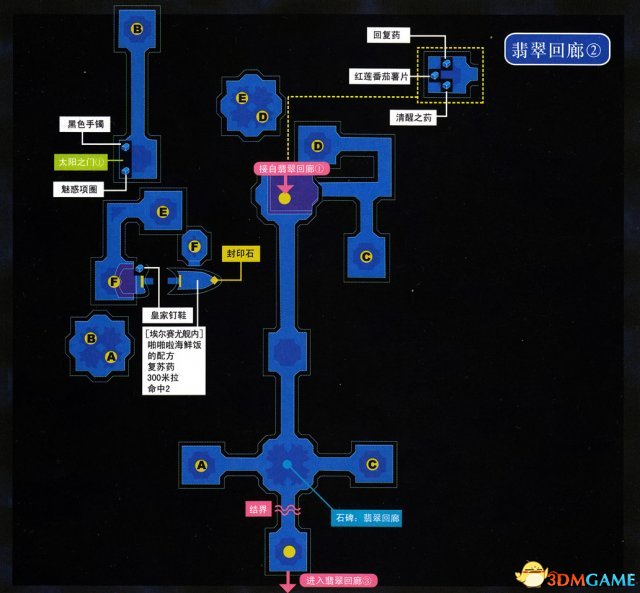 英雄傳說空之軌跡3rd全流程圖文攻略 全迷宮通關(guān)教程