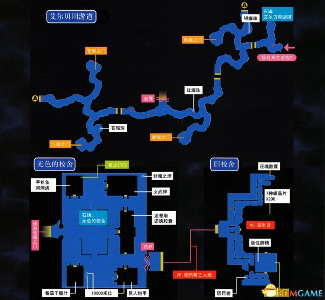 英雄傳說空之軌跡3rd全流程圖文攻略 全迷宮通關(guān)教程