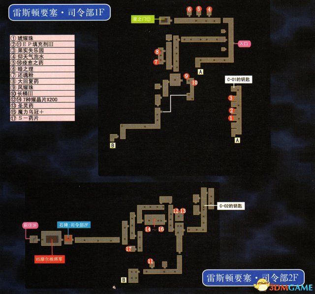 英雄傳說空之軌跡3rd全流程圖文攻略 全迷宮通關(guān)教程