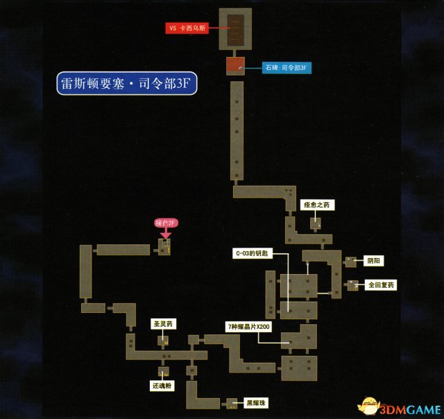 英雄傳說空之軌跡3rd全流程圖文攻略 全迷宮通關(guān)教程