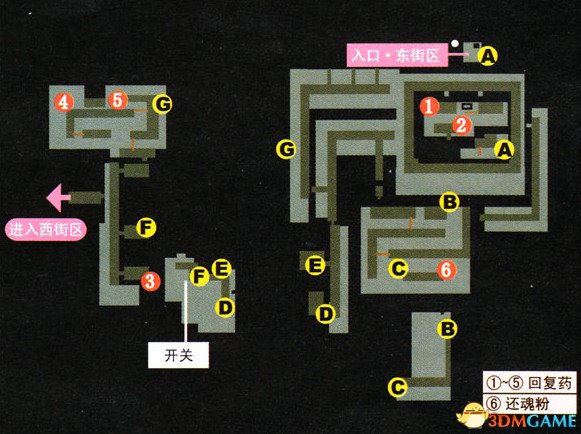 英雄傳說空之軌跡3rd全流程圖文攻略 全迷宮通關(guān)教程