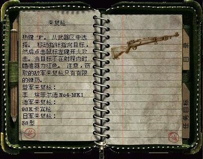 盟軍敢死隊(duì)2：游戲武器大合集，偽軍事迷帶你掃盲