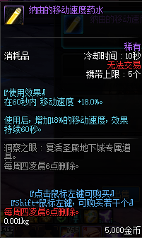 DNF：100級前期核心小團(tuán)本——「洞察之眼」副本介紹與攻略