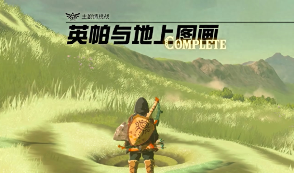 《塞爾達(dá)傳說：王國之淚》主線流程全攻略（二）:獲得藍(lán)圖的方法