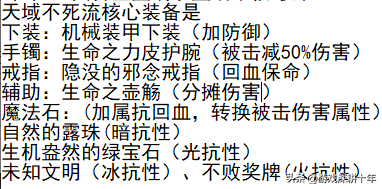 dnf搬磚裝備：大天域最強(qiáng)搭配，三無小號搭配，無敵流派搭配