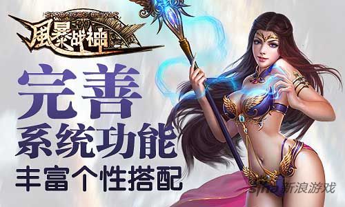 《風暴戰(zhàn)神》新手向初期攻略 新手必看