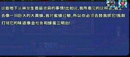 超人氣沙盒游戲《泰拉瑞亞》釣魚全解析