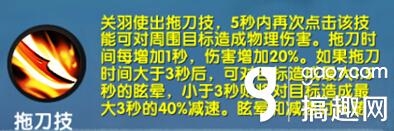 九陽(yáng)神功生死決關(guān)羽技能加點(diǎn) 九陽(yáng)神功關(guān)羽加點(diǎn)順序