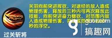 九陽(yáng)神功生死決關(guān)羽技能加點(diǎn) 九陽(yáng)神功關(guān)羽加點(diǎn)順序