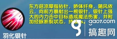 九陽(yáng)神功手游東方姑娘加點(diǎn) 九陽(yáng)神功東方姑娘技能加點(diǎn)