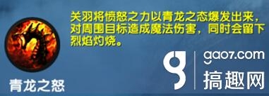 九陽(yáng)神功生死決關(guān)羽技能加點(diǎn) 九陽(yáng)神功關(guān)羽加點(diǎn)順序