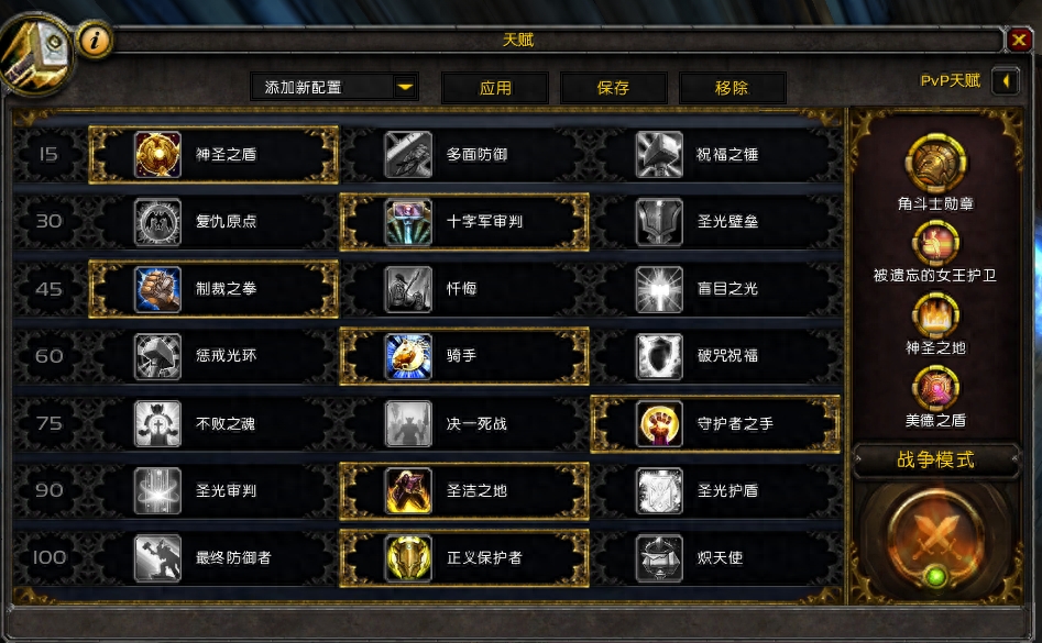 魔獸世界：8.0防騎與狂戰(zhàn)2V2競(jìng)技場(chǎng)組合 防騎2400分段視角攻略