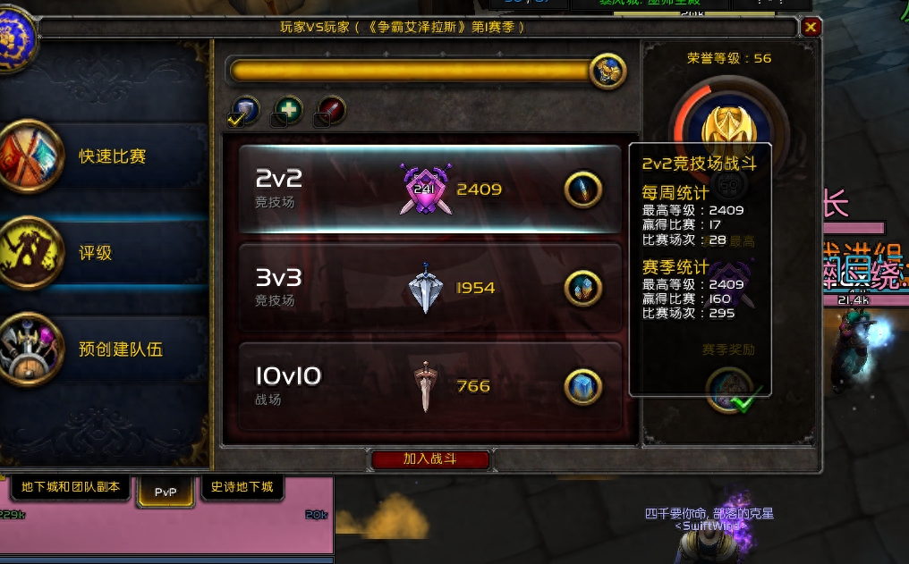 魔獸世界：8.0防騎與狂戰(zhàn)2V2競(jìng)技場(chǎng)組合 防騎2400分段視角攻略