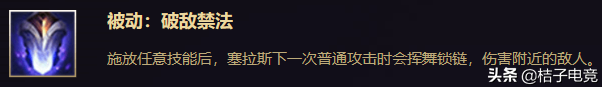 LOL：新英雄詳細分析以及攻略