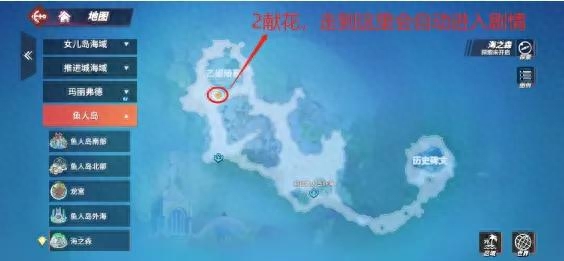 海賊王熱血航線世界探索魚人島*夜巴里新城【攻略】