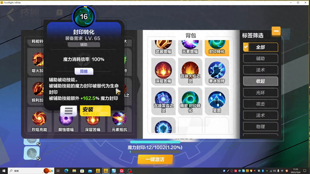 【火炬之光無(wú)限】3000火爆樁火魔靈！超詳細(xì)攻略！