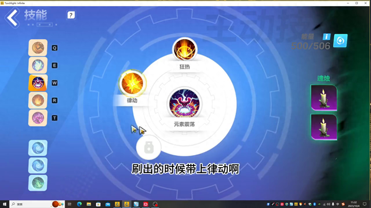 【火炬之光無(wú)限】3000火爆樁火魔靈！超詳細(xì)攻略！