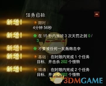 《暗黑破壞神3》圣教軍圣光套套裝地下城精通攻略