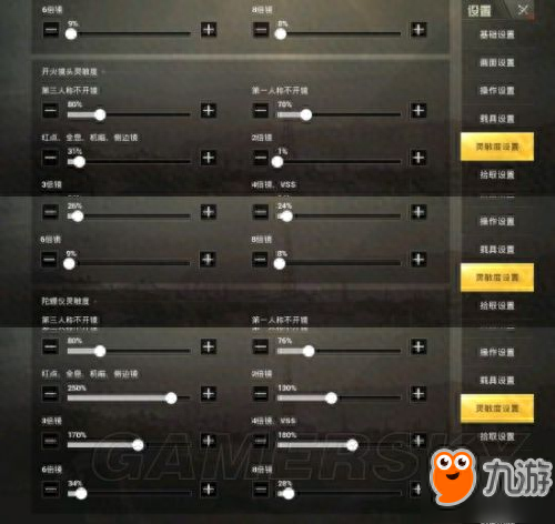 和平精英靈敏度怎么設(shè)置最好？和平精英大神靈敏度最佳設(shè)置推薦