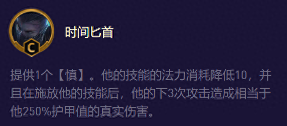 云頂與金鏟鏟：時間匕首慎陣容搭配攻略，刷到無腦沖就行