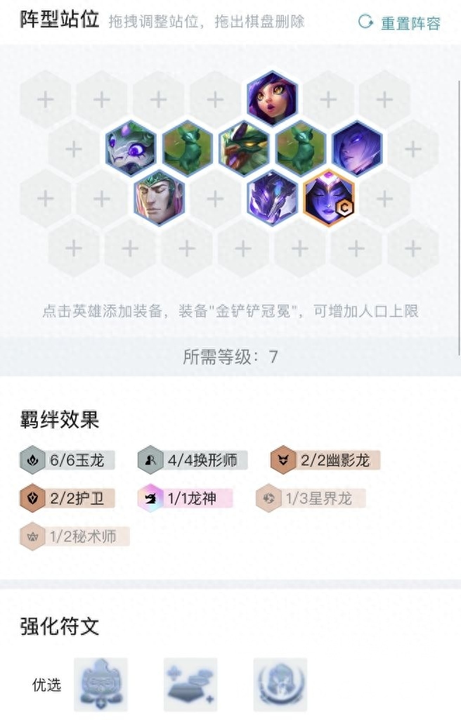 云頂之弈S7：可能是一篇豹女攻略，新手向