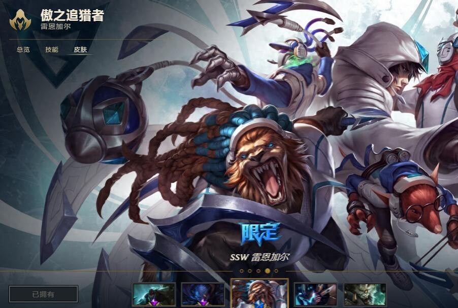 LOL英雄聯(lián)盟：獅子野區(qū)干貨篇 喜歡LOL的朋友千萬不要錯過！